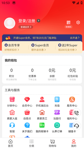 瑞峰奇会 3.9.2801 安卓版 2