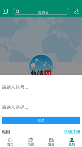 陆良M 4.9.6 安卓版 3