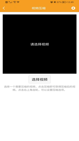 视频压缩器 1.2.9 安卓版 2