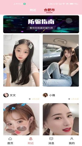 约茶 1.0.14 安卓版 3