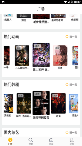 极光影视tv版 2.8.1 电视版 0