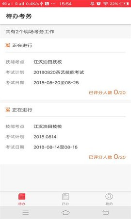 评分分配 2.0.5 安卓版 3