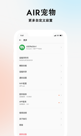 AIR宠物 2.1.5 安卓版 3