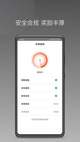 优行一步司机端 1.23.14 安卓版 3