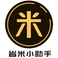 省米小助手