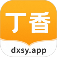 丁香书院