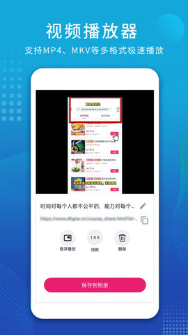 视频解析大师 1.1.3 安卓版 3
