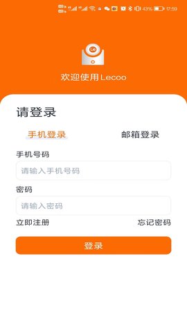 Lecoo 2.0.44 安卓版 4
