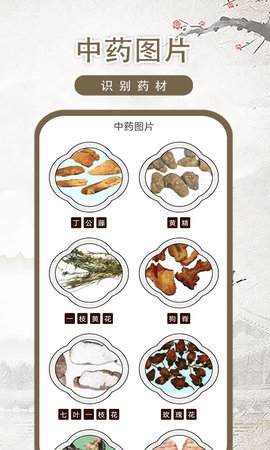 中医古籍 1.0.4 安卓版 2