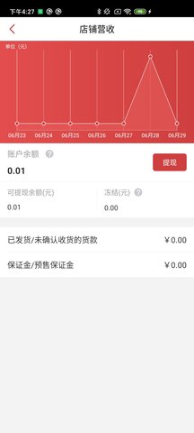 优汇菜商家版 3.4.7 安卓版 3