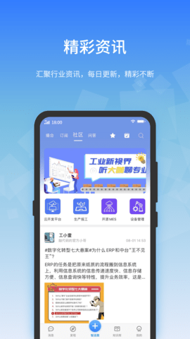 工壹号 1.6.5 安卓版 2