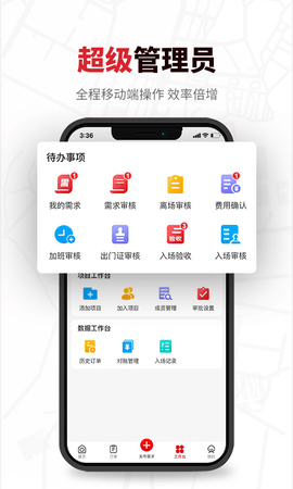 板栗帮筑 1.5.1 安卓版 3