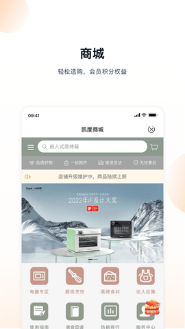 凯度生活家 v1.4.0.0 安卓版 2