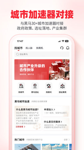 加速云 1.1.9.6 安卓版 4