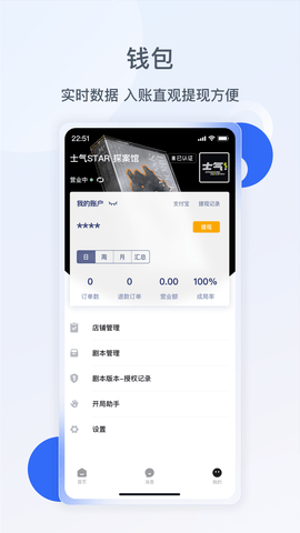 波吉商家端 1.8.1 安卓版 3