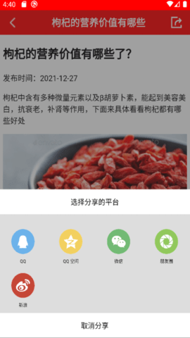 随身小日历 1.0.32 安卓版 3