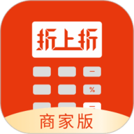 折上折商家版