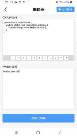 Java教程 1.0.11 安卓版 2