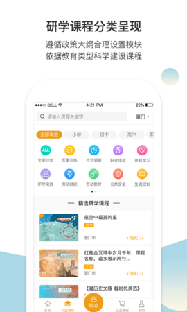 齐物志 4.6.2 安卓版 2