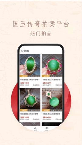 国玉传奇 2.9.0 安卓版 2