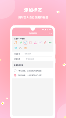 暖暖经期 2.0.65 安卓版 1