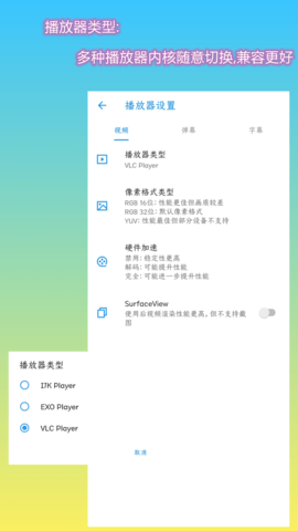 第一播-简单好用的播放器 2.0.8 安卓版 4