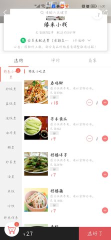 凤庆同城 1.0.0 安卓版 3