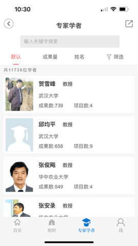 云上社科 1.1.4 安卓版 3