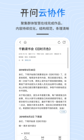 开问网 3.8.2 安卓版 1