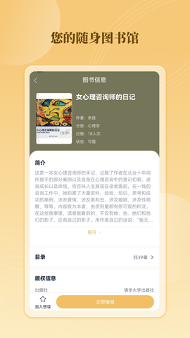 云书馆 3.1.5 官方版 3