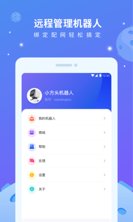 小方头-家长育儿助手 v1.3.29 安卓版 4