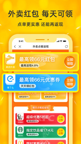 看豆生活-你的省钱小管家 2.0.9 安卓版 2
