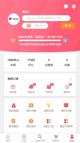 汇采药 2.0.3 安卓版 1