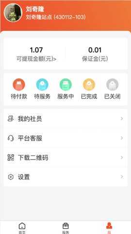 乡信 1.9.1 安卓版 2
