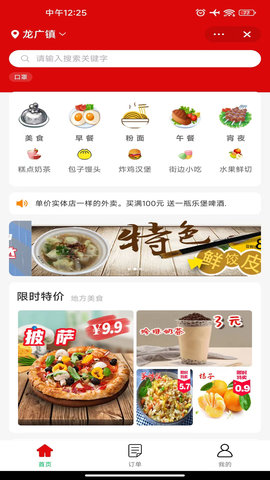 邻店网 2.0.228 安卓版 4