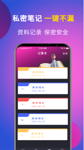 私享相册Lock 4.1.8 安卓版 2