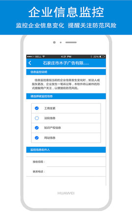 云企查 1.7.5 安卓版 3