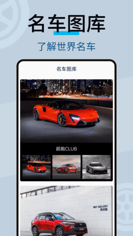 修车宝 1.0.5 安卓版 2