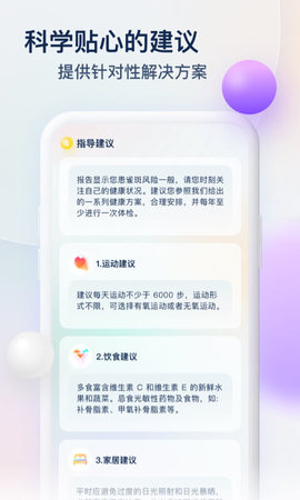 Z基因 3.6.0 安卓版 4