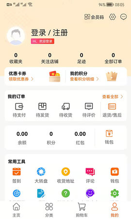 瑞福优品 1.5.9 安卓版 3