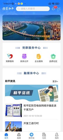 指尖和平 1.0.16 最新版 4
