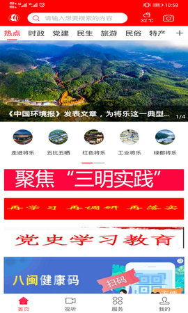 微将乐 2.37.8 安卓版 1