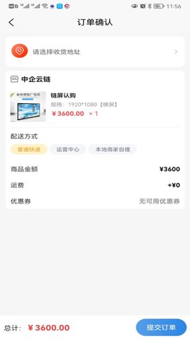 中企云链 1.2 安卓版 2