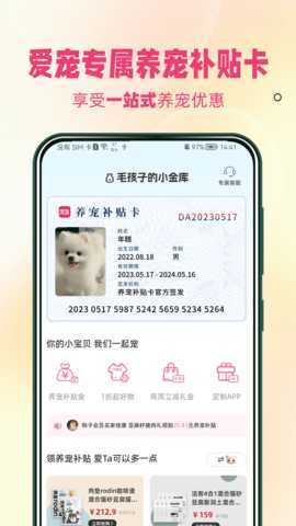 宠饭 2.4.7 安卓版 3