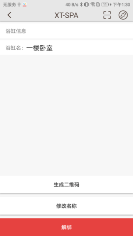 XTSPA 2.1.2 安卓版 4
