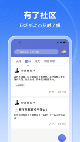 人海泊乐 1.91 安卓版 2