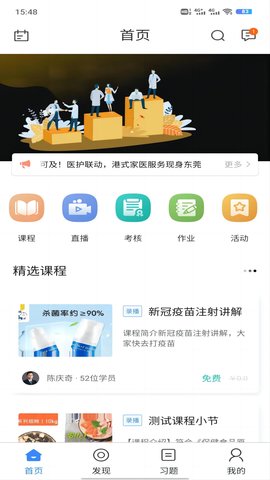 GOLD金牌培训 1.1.5 安卓版 3