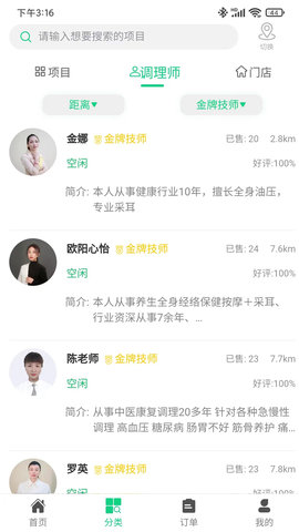 爱上到家 1.0.21 安卓版 2