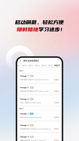 威学一百网校 1.5.1 安卓版 2