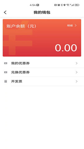 易通出行 5.50.0.0006 安卓版 4